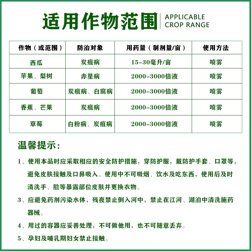 40%苯醚甲环唑果树花卉炭疽病叶斑病白粉病黑斑病农药杀菌剂包邮 - 图2