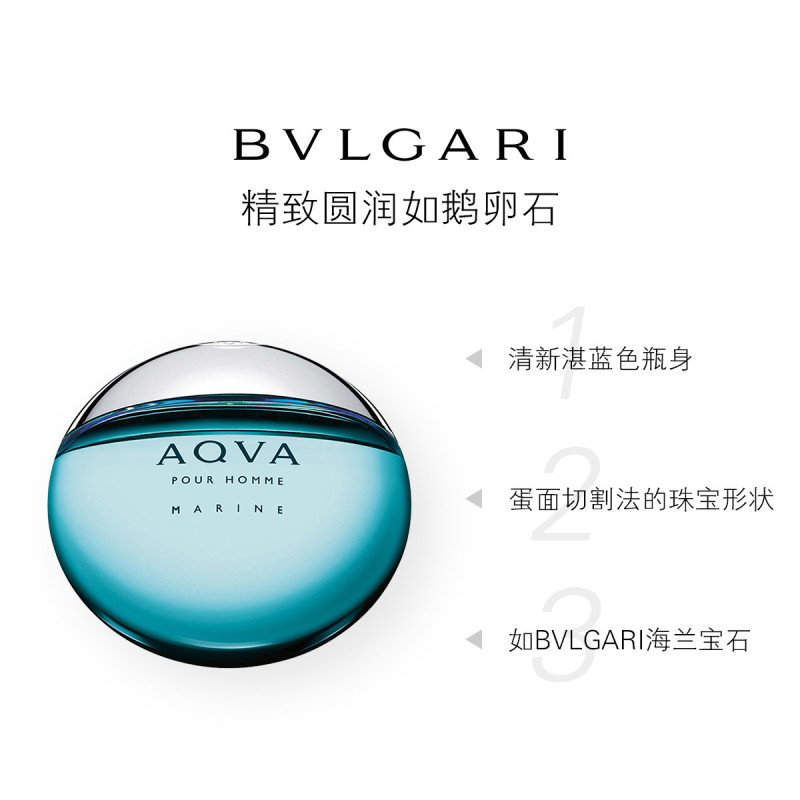 千色店旗舰店Bvlgari宝格丽男士淡香水滨海碧蓝水能量海洋清新持久淡香预售1