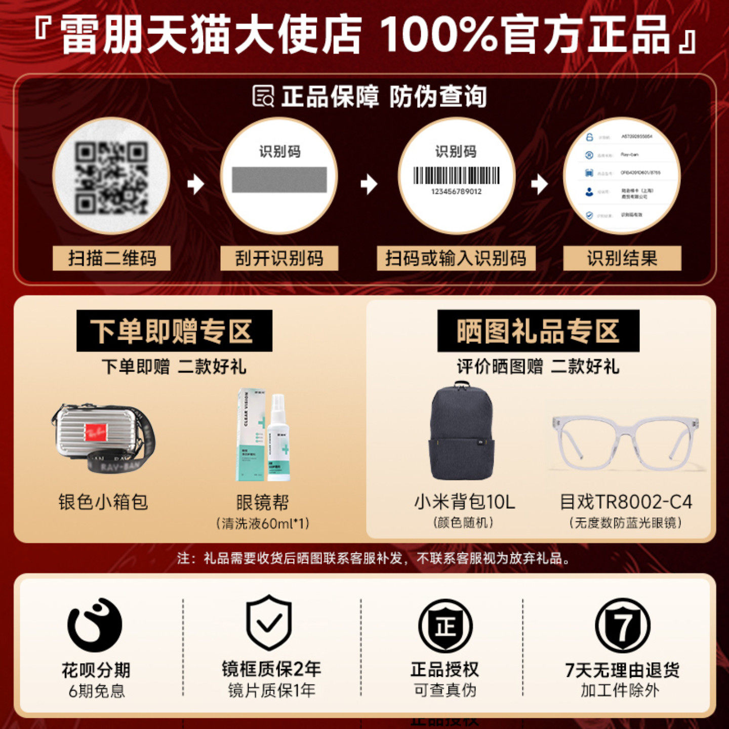 【全新上市】雷朋墨镜时尚枕形防晒墨镜男女窄框太阳镜0RB4456F - 图0