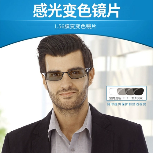 Wanxin Optical Versear Необязательно 1.67 Ультра -тихий синий свет/цветная линза 1 1,74 Индивидуальный остров сокровищ с зеркалом