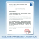 Мембранная горная порода Yishilu Lins Crystal Membrane Rock может быть выбрана для анти-синих светильников A31.74 Baodao Lens