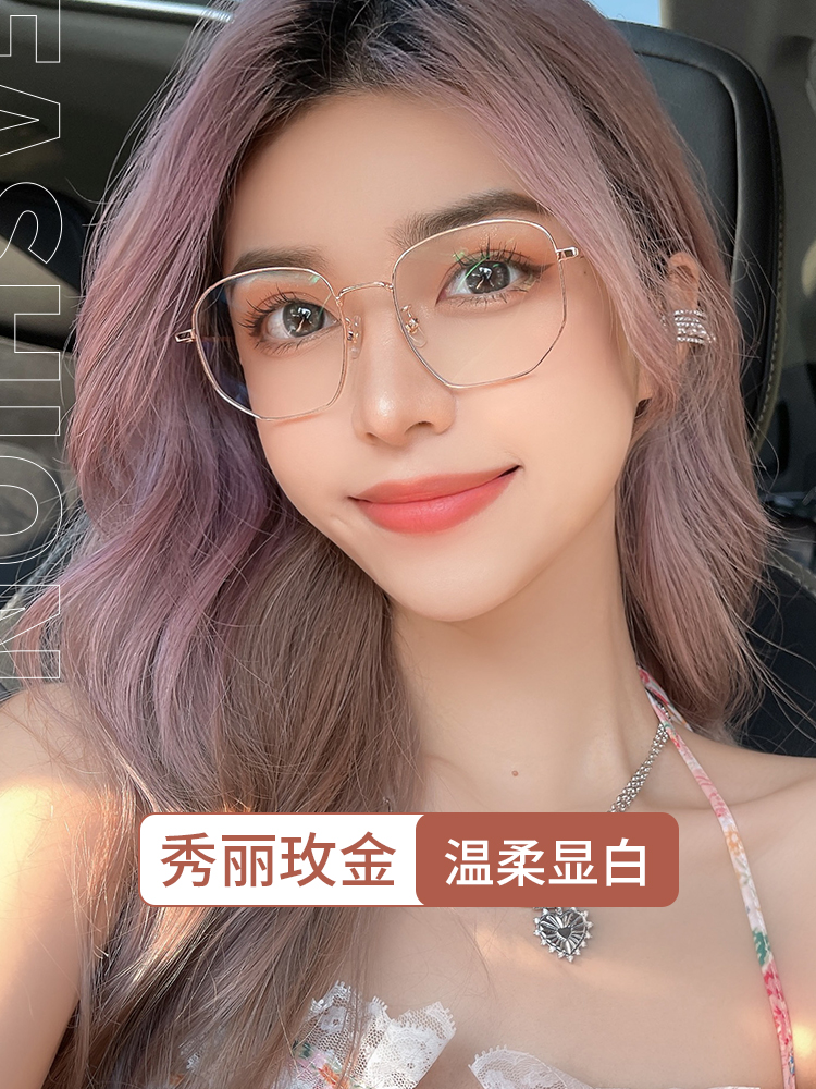 宝岛眼镜官方旗舰店宝岛目戏多边形近视眼镜显脸小可配度数眼镜框镜架有度数眼睛女1
