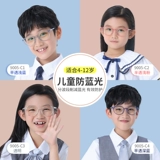 眼镜帮 Детские антирадиационные очки, детский ноутбук для школьников, мобильный телефон, защита глаз