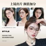 Очки холодного коричневого цвета для профессиональных женщин с близорукостью и дополнительной оправой для линз с защитой от синего света 5018