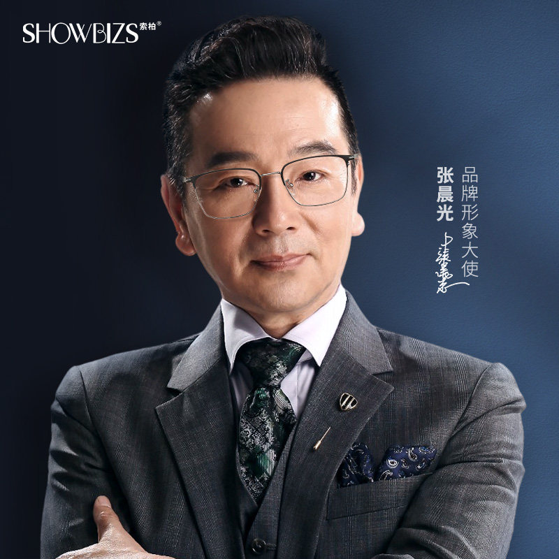 索柏防蓝光男士老人男款老花老花镜 宝岛眼镜老花镜