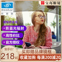 Depending on the path fine view drill crystal A3 ultra-thin 1 67 aspherical optional anti-blue light 1 60 near view eye lenses 2 pieces