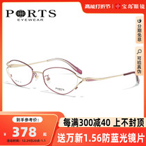 PORTS Baozi Eye frames Ladies small frame Classic narrow frame Spectacle Frame Adjustable height Number of lenses 11905 06