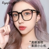 Очки Muxue в простой черной оправе для женщин, большая оправа, дополнительная степень близорукости, анти-синий свет для мужчин 1068