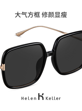 海伦凯勒偏光方形高级感女太阳镜