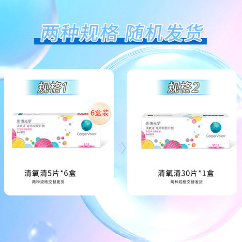 库博光学清氧清日抛30片硅水凝胶透明隐形近视眼镜进口旗舰店正品 - 图2
