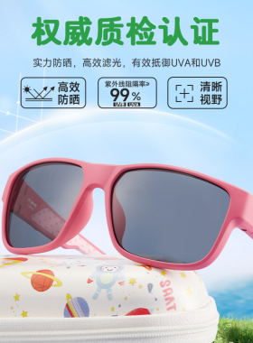 眼镜帮时尚潮流防紫外线儿童墨镜