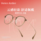 Helen Keller cold tea plain color myopia glasses frames for women