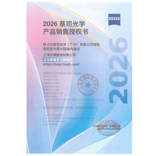 蔡司眼镜片 可选泽锐新清锐铂金膜1.74超薄/防蓝光非球面可配框架 - 图3