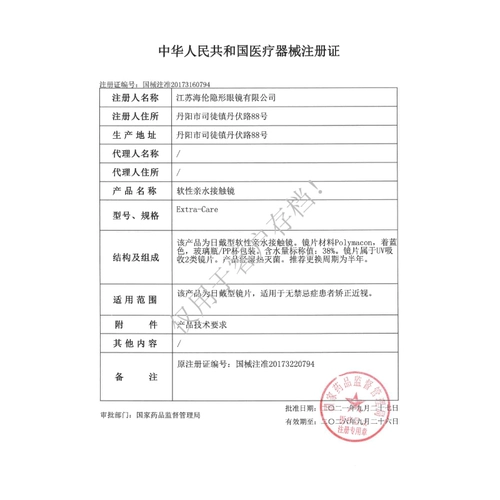 Баодао очки для контактных линз Tongxin Contact Lins