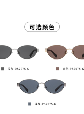 帕莎太阳镜老钱框猫眼墨镜