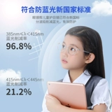 眼镜帮 Детские антирадиационные очки, детский ноутбук для школьников, мобильный телефон, защита глаз