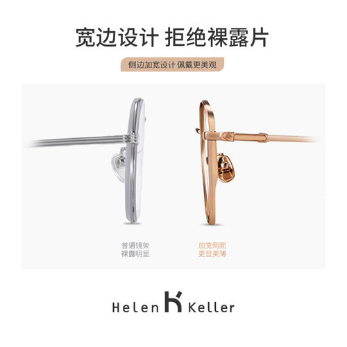 海伦凯勒近视眼镜框女钛合金镜腿可配防蓝光高度数镜片眼镜架9314 - 图1