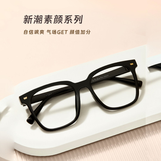 Muxue plain black-framed glasses for women with large frames, optional for myopia and anti-blue light 41002