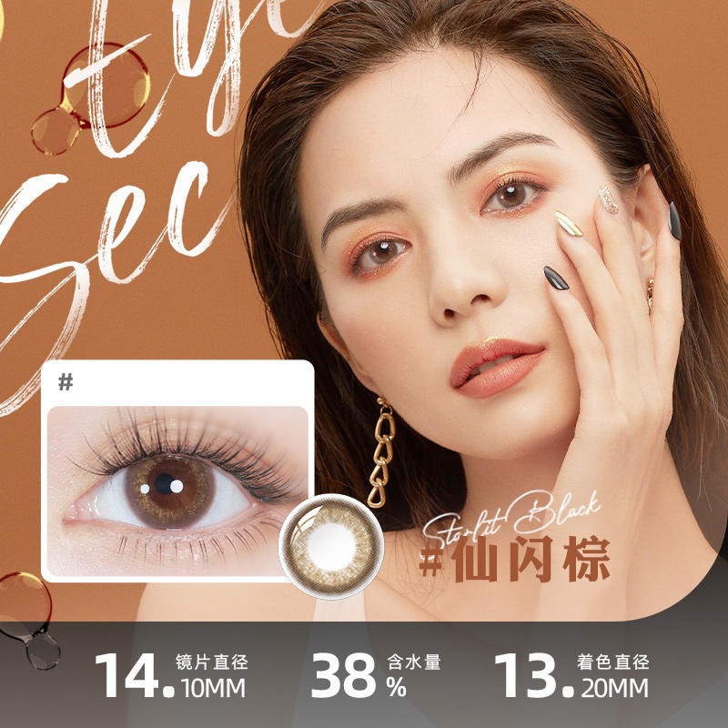 海昌美瞳彩色隐形近视眼镜半年抛盒1片装混血大小直径官网旗舰店 - 图3