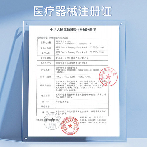 爱尔康傲滴二代乐明隐形眼镜美瞳护理液大小瓶旗舰店正品润滑消毒 - 图1