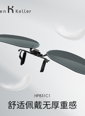 海伦凯勒偏光男便携挂片墨镜夹片