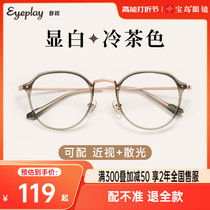 Eye Drama Cold Tea Pigmentation glasses Myopia Women Advanced Feel Worthy of Blu-ray Degrees Light Glasses Frame Treasure Island