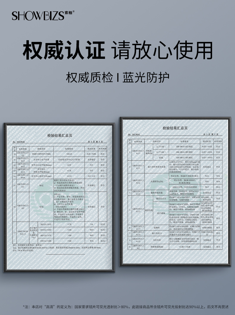 宝岛眼镜官方旗舰店索柏防蓝光老花镜高清老人男款远近两用中老年老花眼镜2