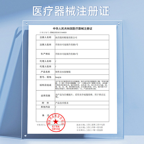 海昌美瞳日抛盒30片装星眸小直径高光自然彩色隐形眼镜旗舰店正品 - 图1