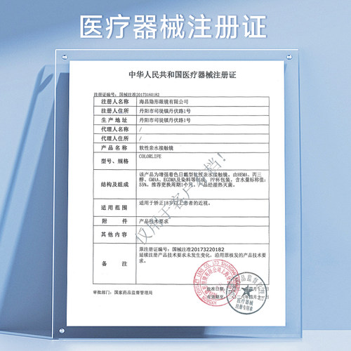 海昌美瞳月抛6片装倾目悦彩女小直径彩色隐形眼镜旗舰店官网正品 - 图1
