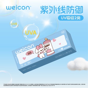 卫康隐形眼镜日抛30片装盒魅水凝胶近视隐型透明片旗舰店官网正品