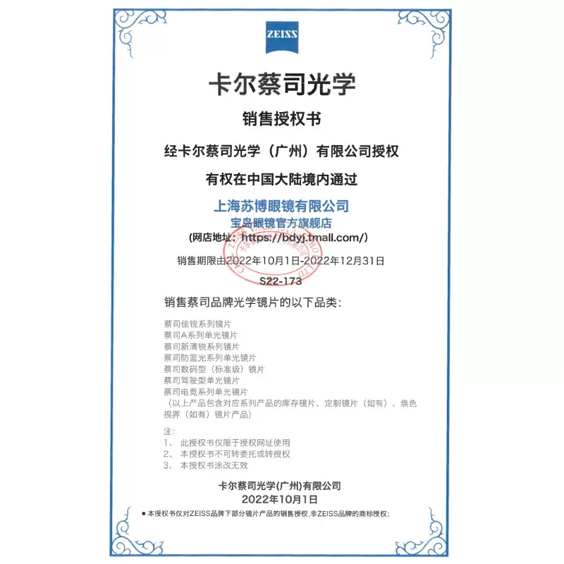 Опциональные линзы для очков Zeiss включают 1.74 Zerui ультратонкие Diamond Cube антиблокировка синего света 1.67 Оптические линзы, которые можно сочетать с оправами для близорукости.