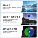 Очки для близорукости для женщин в большой оправе. Zeiss в качестве опции может быть оснащен оправой для очков с защитой от синего света для мужчин 5002