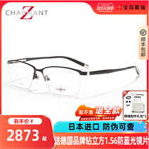 CHARMANT Sharmon spectacle frame Z titanium male eye frames Business half-frame can be matched with myopia Japan imports ZT27073