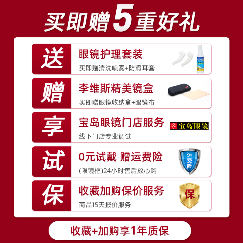 宝岛眼镜官方旗舰店levis李维斯近视眼镜架可配度数男女复古文艺金属圆框平光镜宝岛3