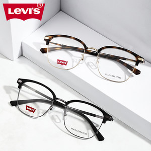 Levis李维斯眼镜半框眉框近视眼镜架复古男士可配度数眼镜框4038