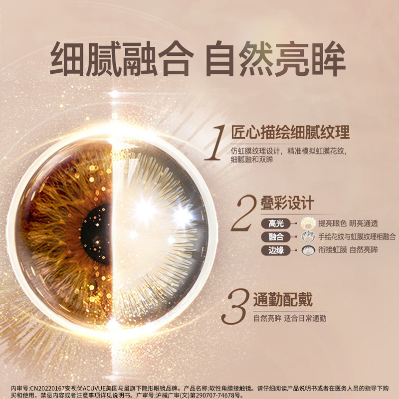 强生美瞳日抛30片*2盒隐形安视优彩色隐形近视眼镜旗舰小直径正品 - 图0