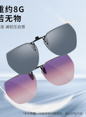 海俪恩开车驾驶专用防晒墨镜夹片