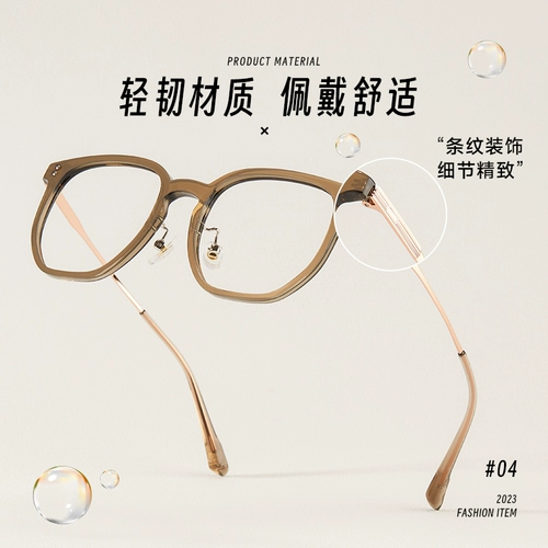 Metrauna Tea Color Face Face Faces, маленькие очки миопий