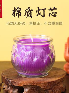 自在园紫色酥油灯24小时玻璃平口莲花无烟环保 家用供灯1天长明灯