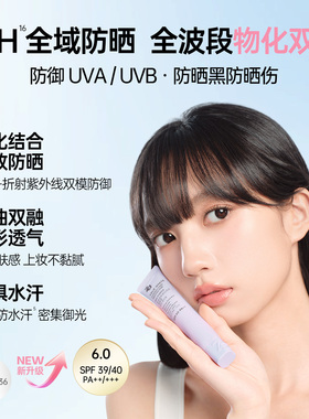 【蜂狂双11】Za姬芮6.0升级版美白防水防晒隔离霜妆前素颜霜