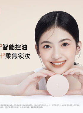 Za姬芮蜜粉饼控油定妆持久遮瑕