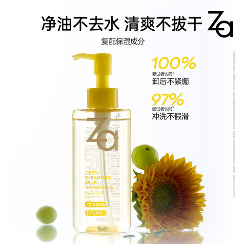 Za姬芮小黄砖卸妆油清爽卸浓妆眼唇妆控油保湿舒缓温和清洁敏肌 - 图3