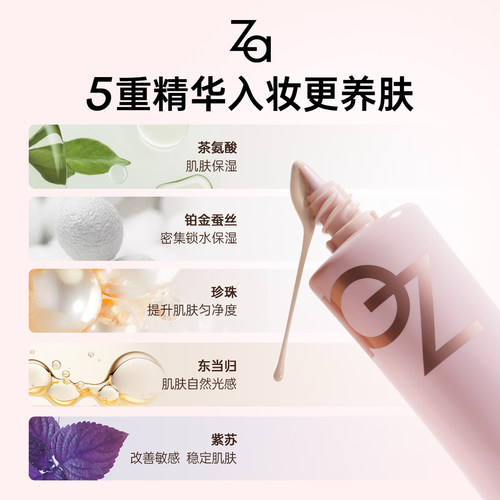 Za姬芮养肤妆前乳隔离霜精华面霜5g保湿服帖不卡粉提亮隐匿毛孔 - 图1