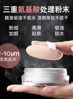 Za姬芮散粉小样1.5g定妆控油不拔干敏肌轻薄不卡粉哑光柔光妆效