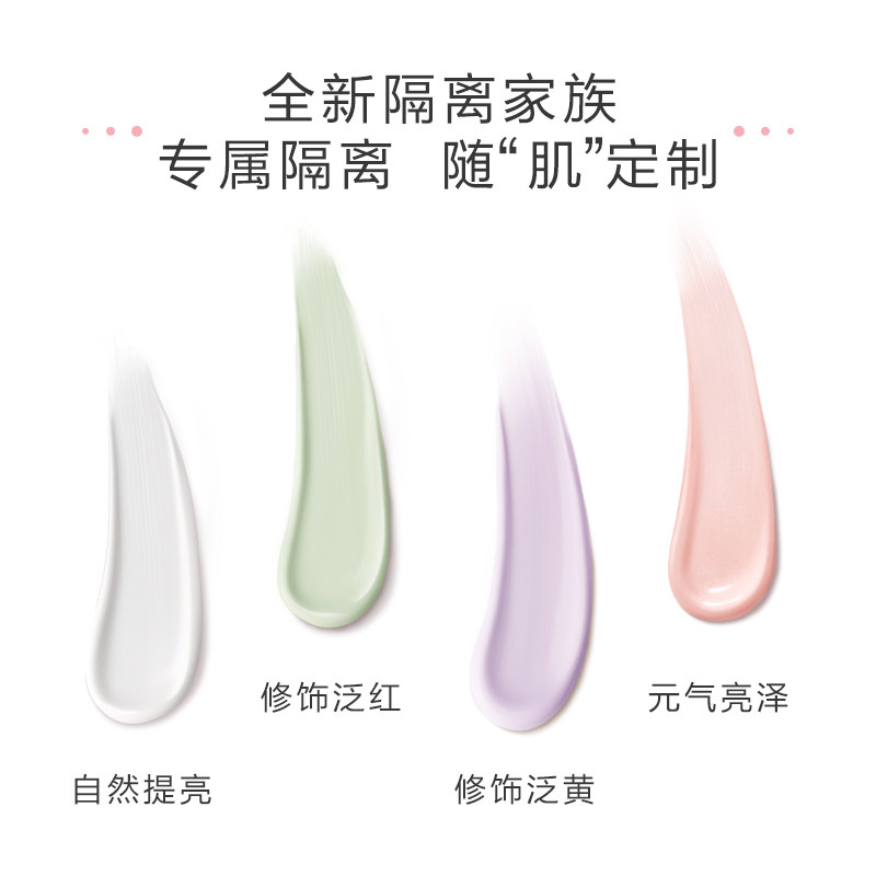 防晒遮瑕三合一乳美白资生堂隔离霜 Za姬芮彩妆套装