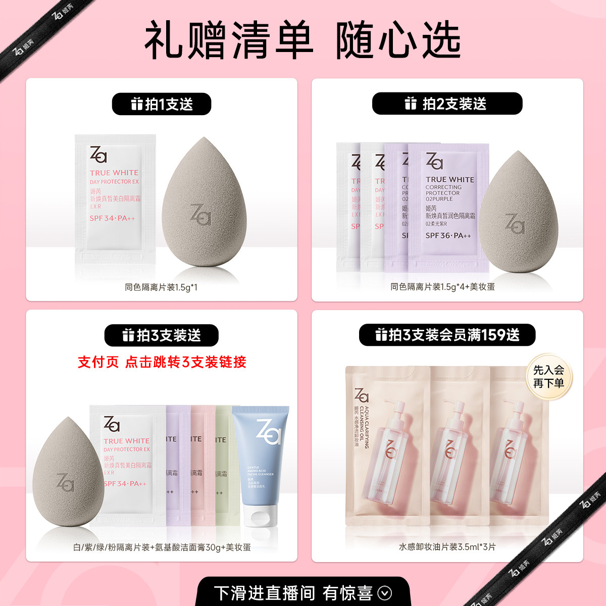 Za姬芮美白防晒隔离霜妆前乳素颜霜三合一提亮肤色打底保湿紫色