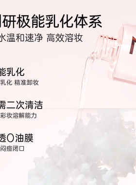 双11抢先购Za姬芮植萃温和卸妆油水感深层卸浓妆眼妆敏感肌不糊眼