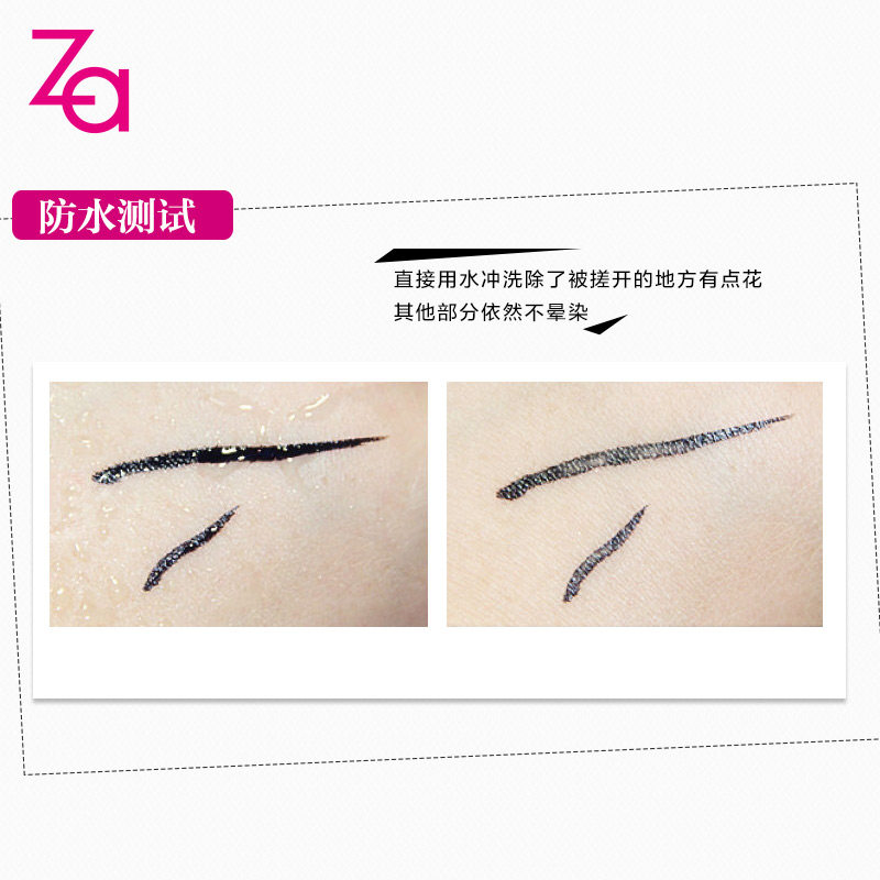 za姬芮柔芯防水官方正品不易眼线笔 Za姬芮眼线