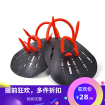 Ying Hair Yingfa 03 CUHK paddle professional paddle with water palm swimming paddling hand webbing