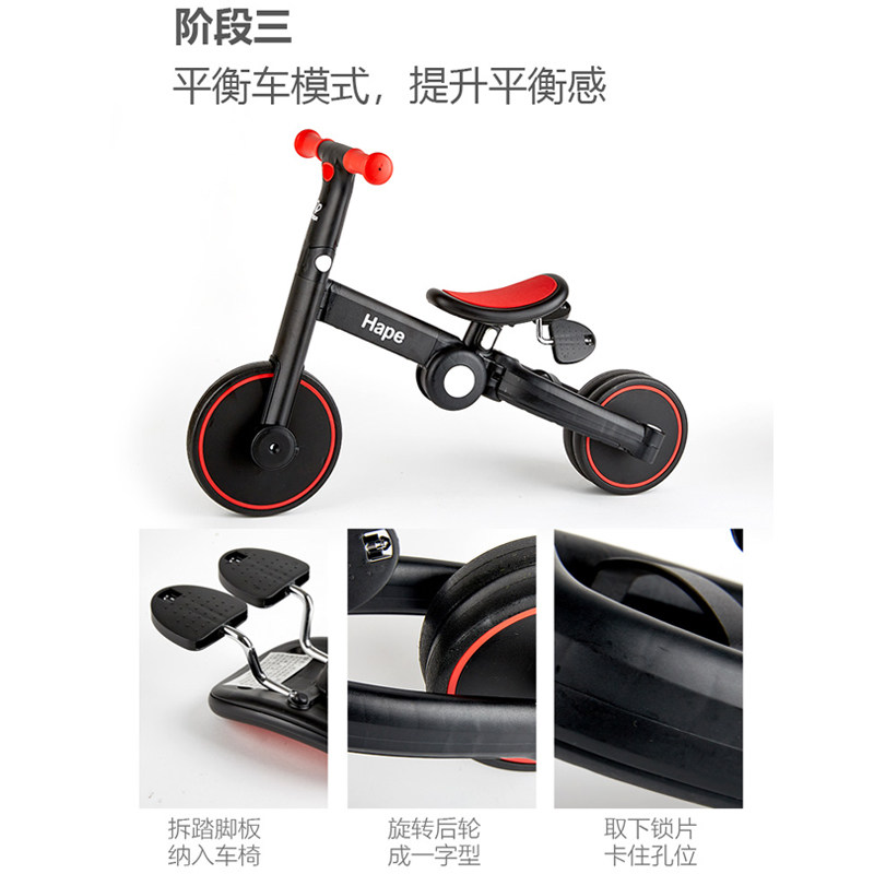 hape三合一三轮车宝宝2岁平衡车 创乐母婴踏行车/滑行学步车